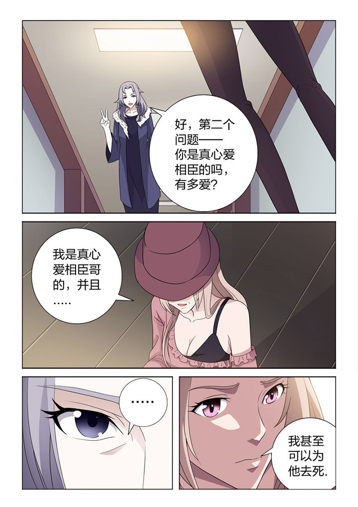 颜与容漫画,第81章：手术2图