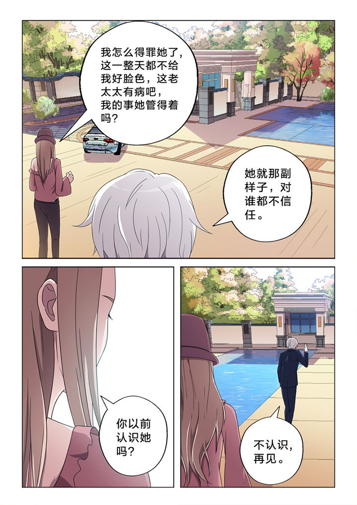 颜与容漫画,第72章：察觉2图