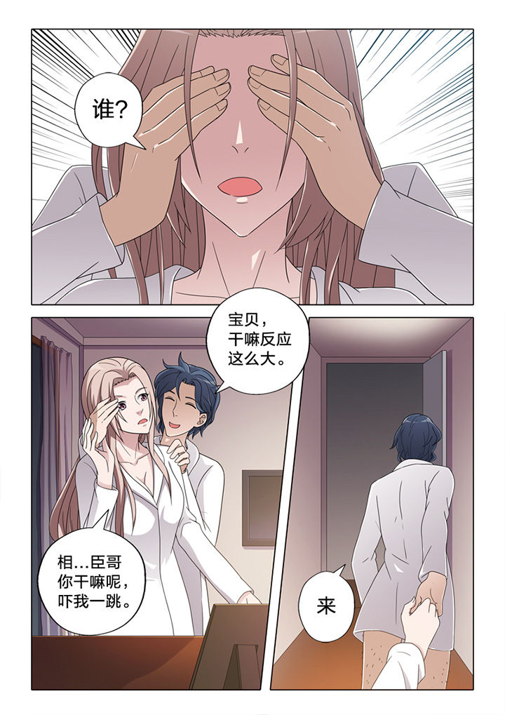 颜与容漫画,第74章：愿望4图