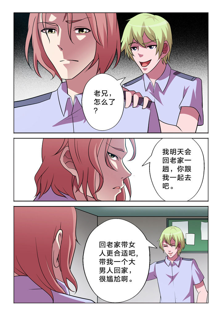 颜与容漫画,第27章：联络2图