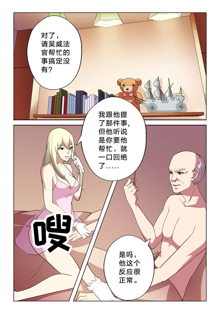 颜与容漫画,第13章：良辰美景4图