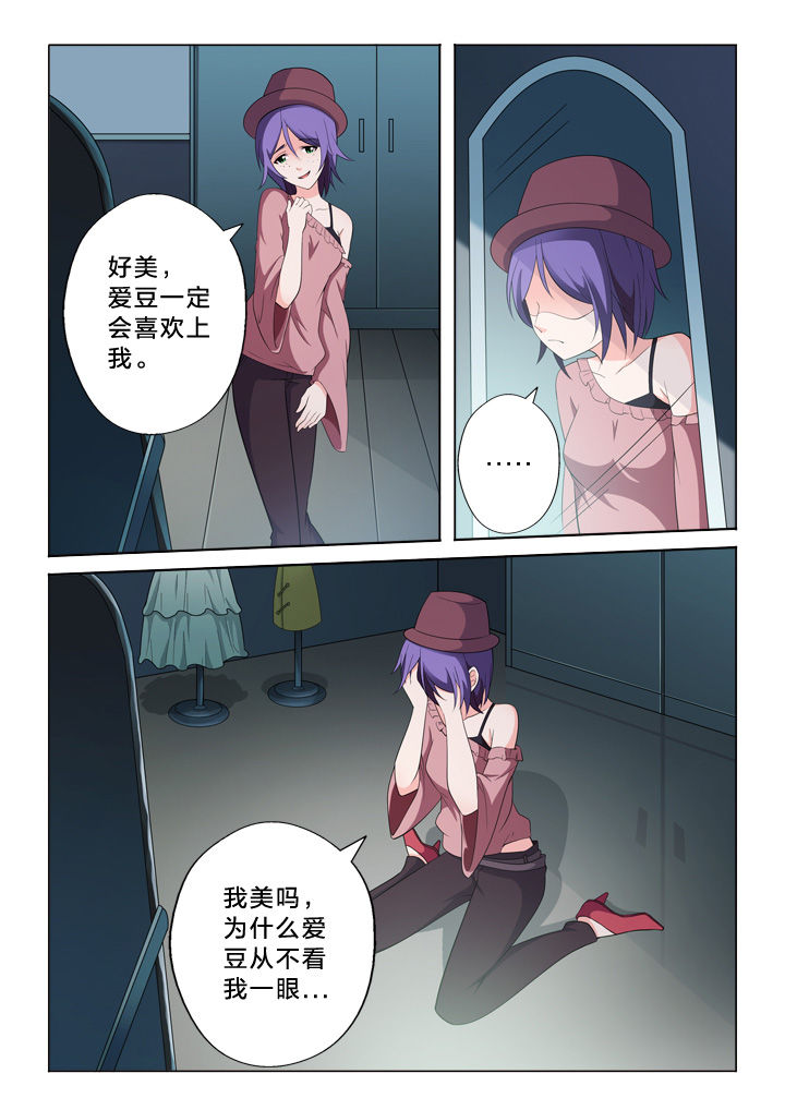颜与容漫画,第43章：模仿1图