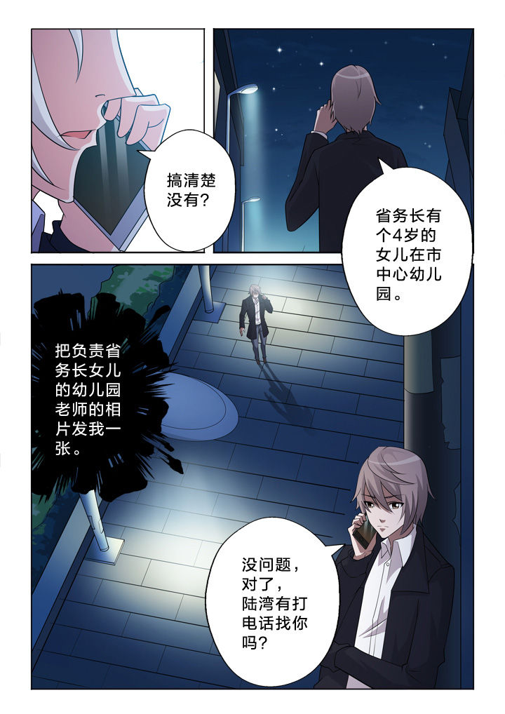 颜与容漫画,第29章：模仿1图