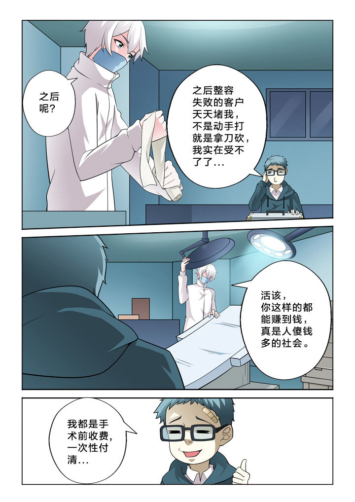 颜与容漫画,第41章：努力4图