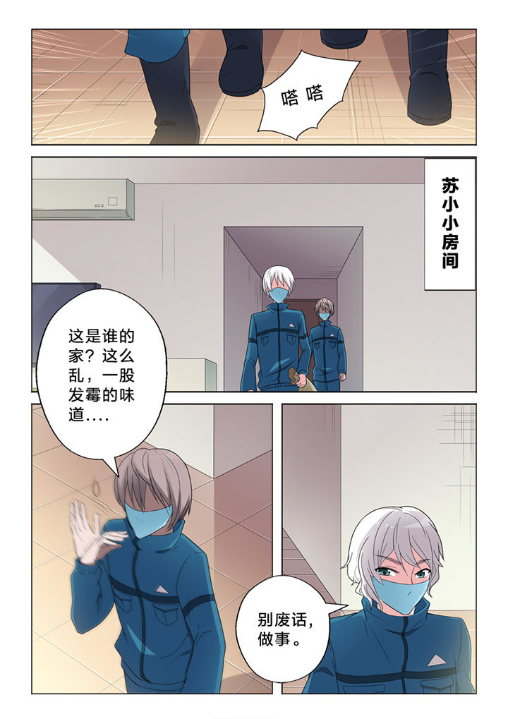 颜与容漫画,第69章：纠缠1图