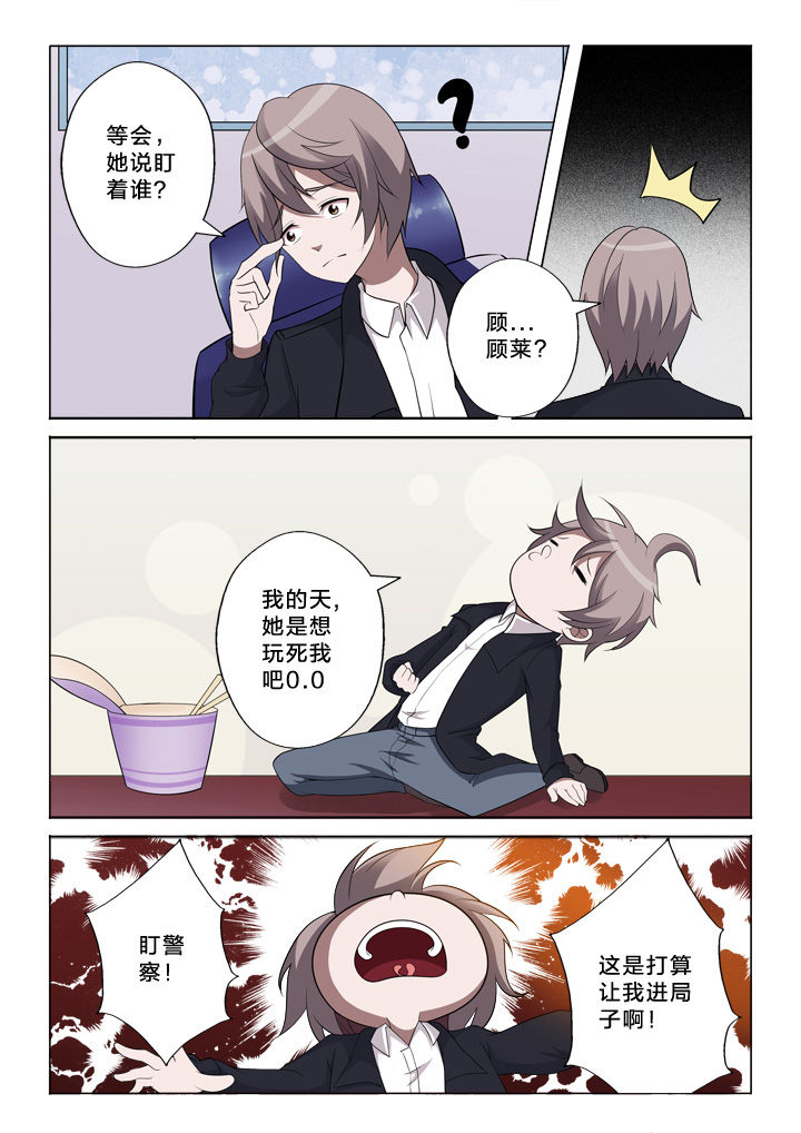颜与容漫画,第36章：抢劫5图
