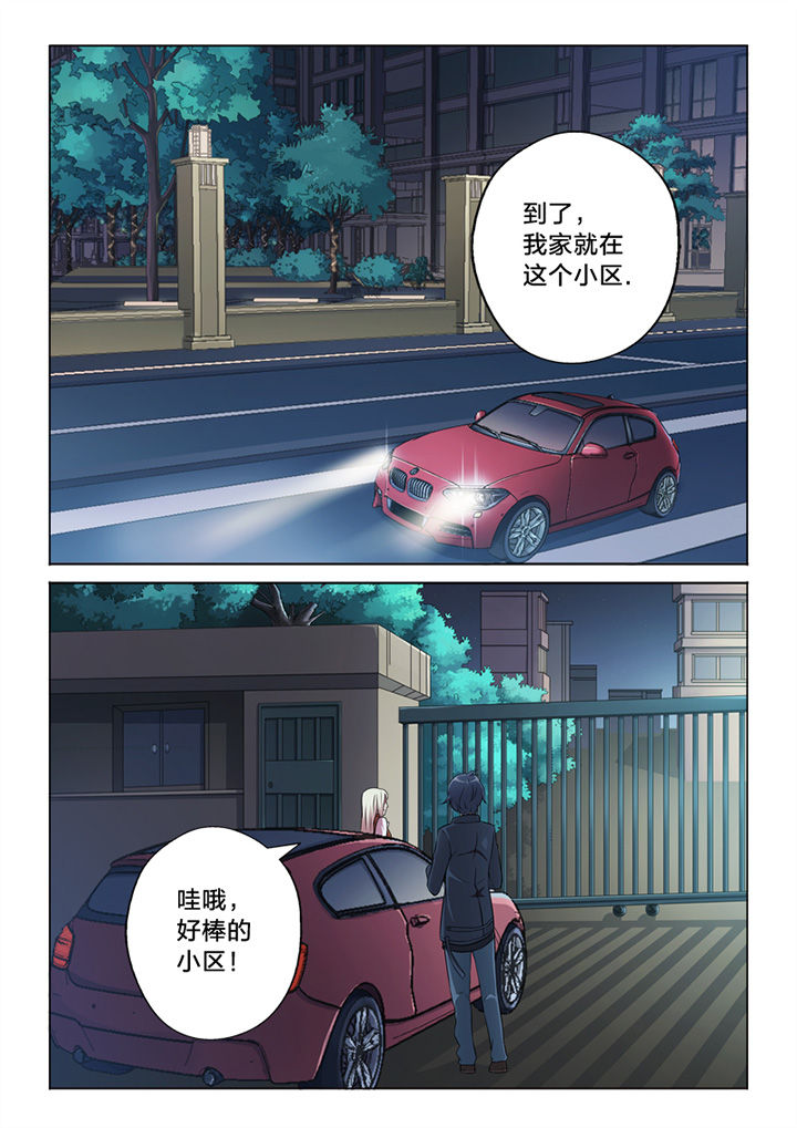颜与容漫画,第58章：怀疑1图