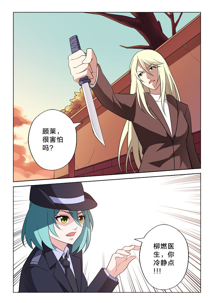 颜与容漫画,第19章：追逐1图