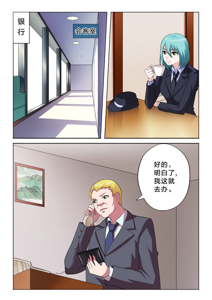 颜与容漫画,第16章：眼睛1图