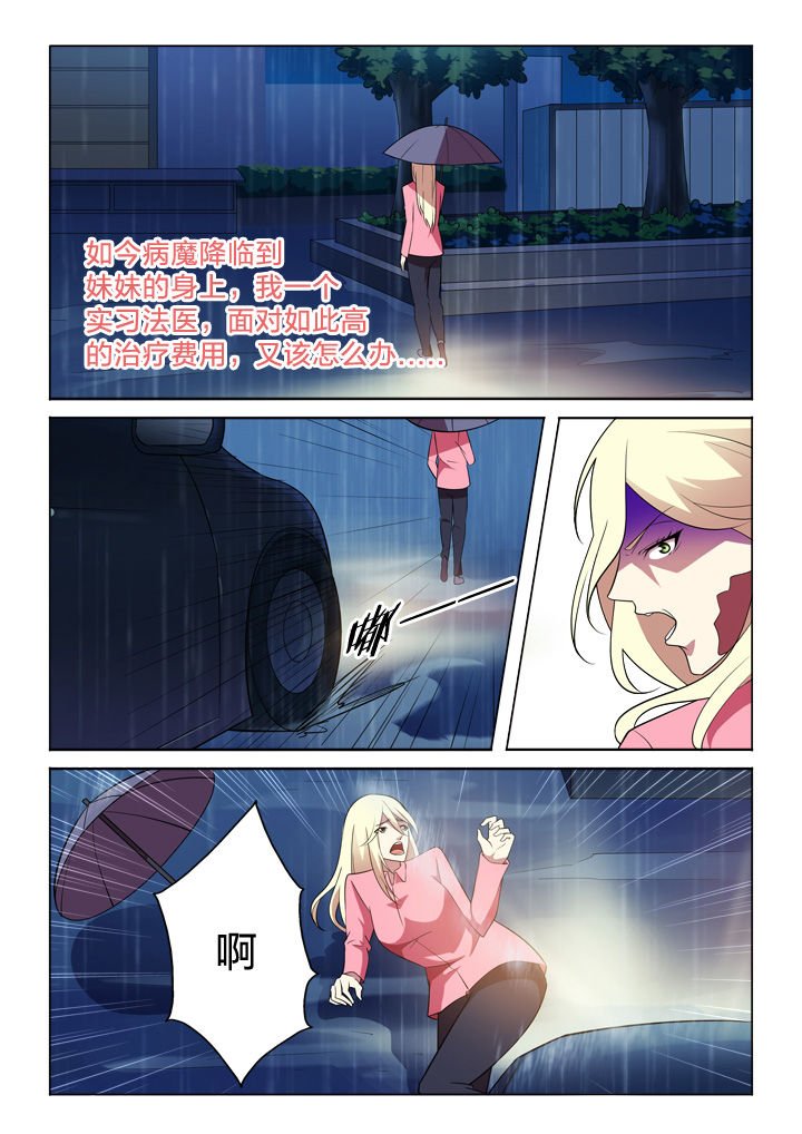 颜与容漫画,第20章：过往5图