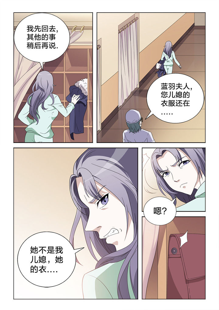 颜与容漫画,第82章：惨状5图