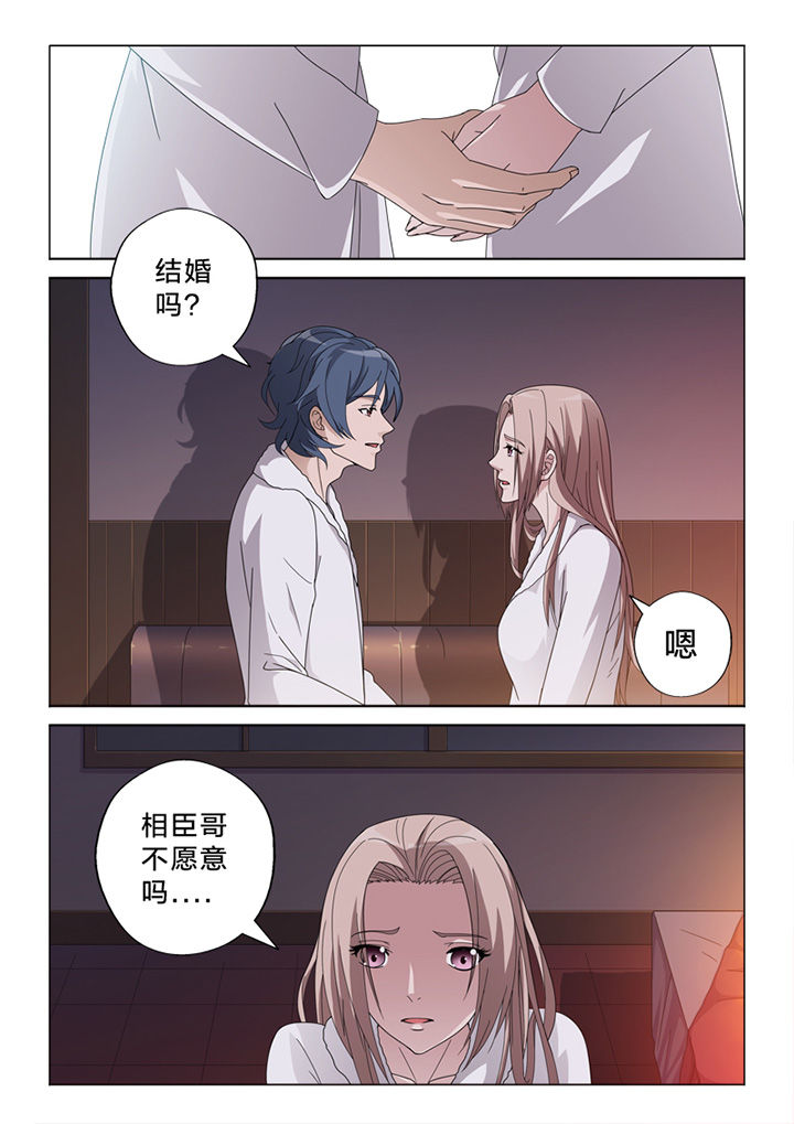 颜与容漫画,第75章：订婚风波1图