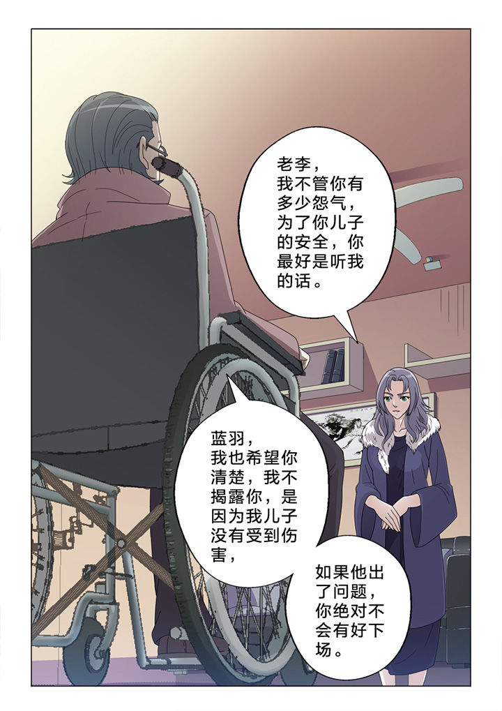 颜与容漫画,第75章：订婚风波2图