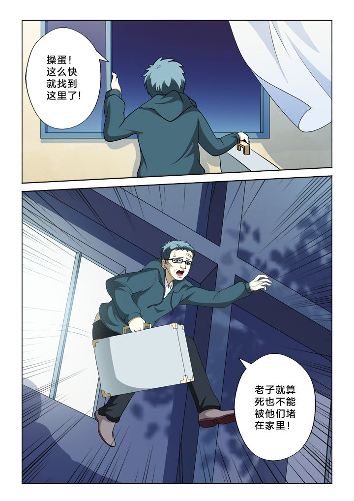 颜与容漫画,第39章：黄富贵3图