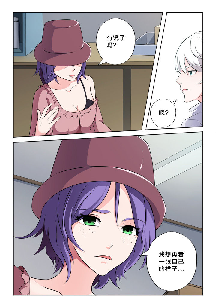 颜与容漫画,第53章：告别自己3图