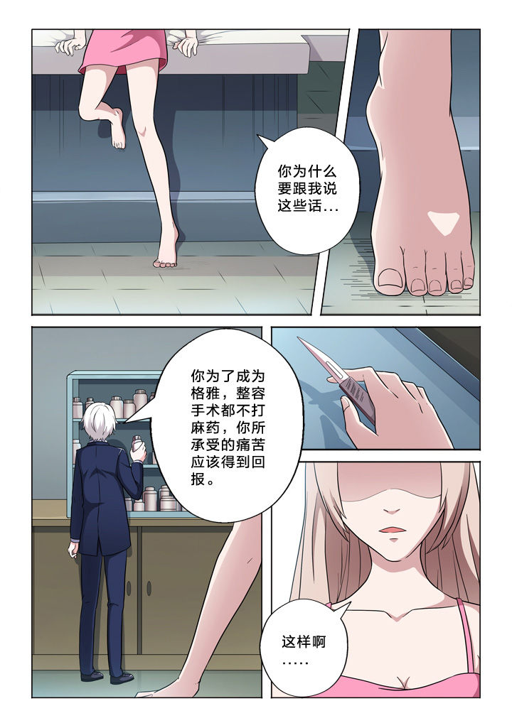 颜与容漫画,第55章：行为习惯3图