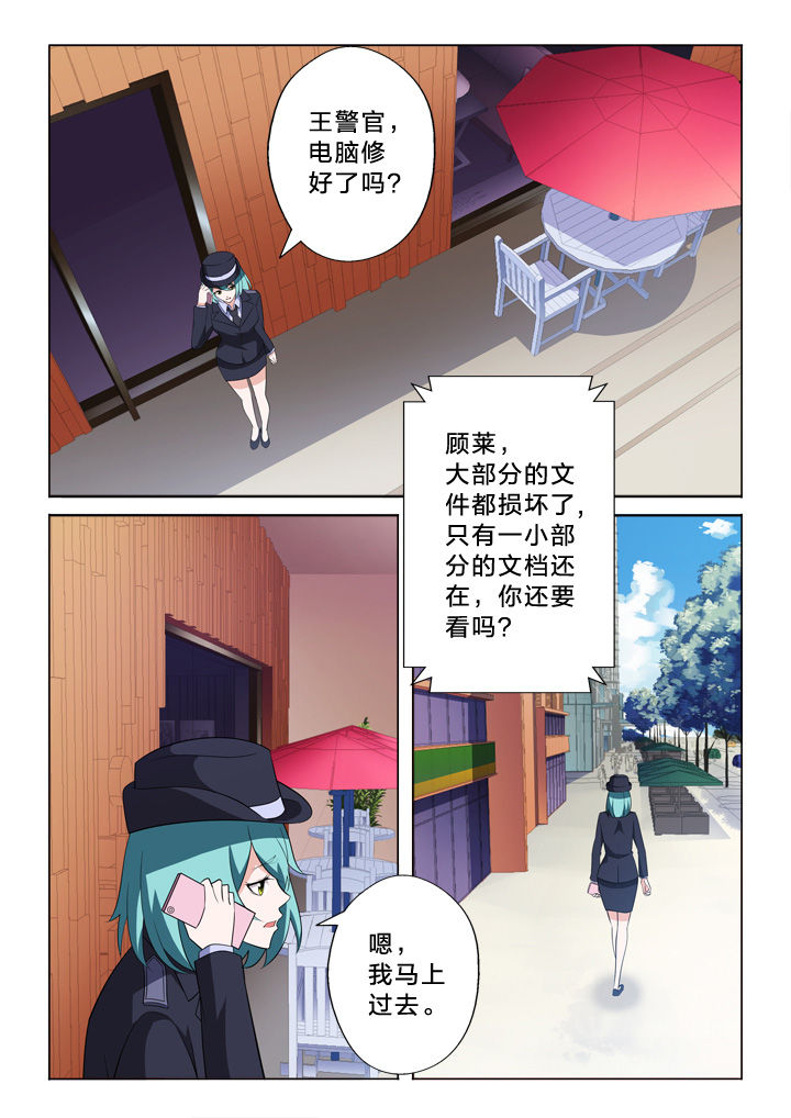 颜与容漫画,第12章：布偶5图