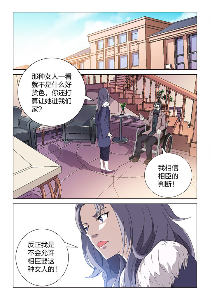 颜与容漫画,第80章：冒险4图
