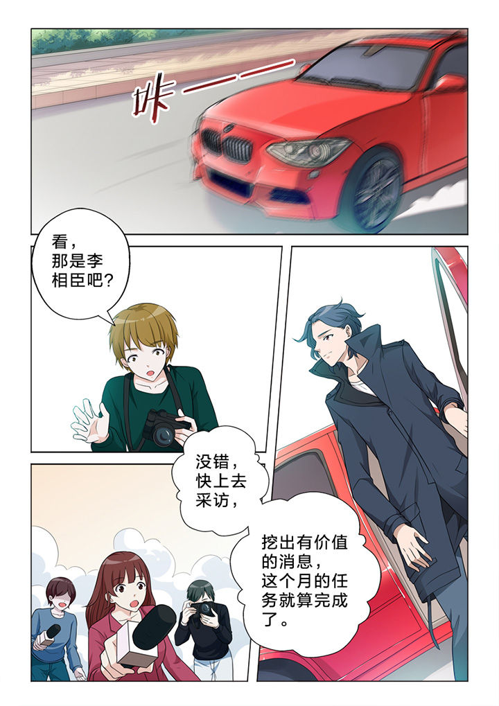 颜与容漫画,第71章：失措2图