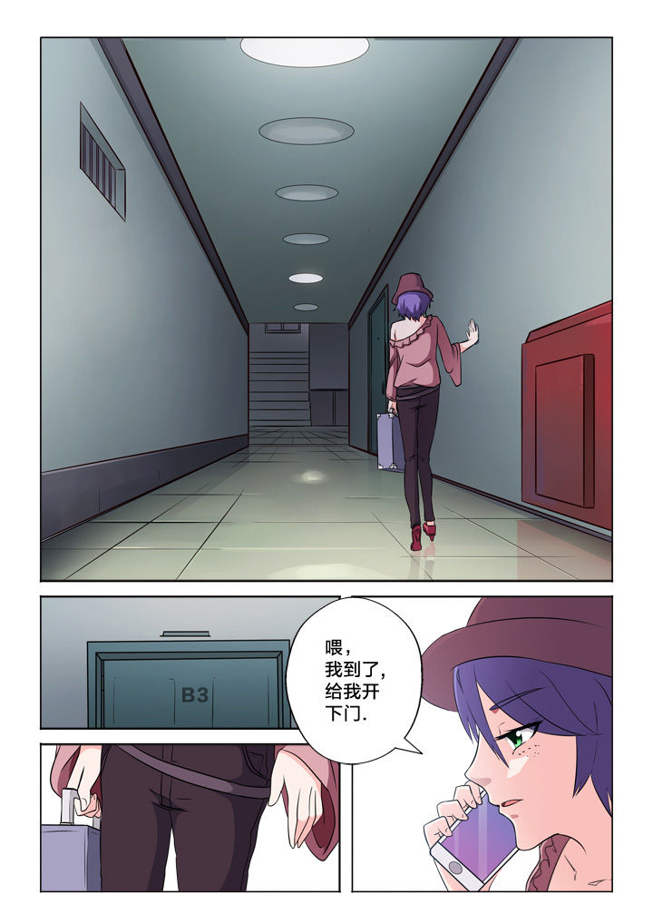 颜与容漫画,第51章：需要你3图