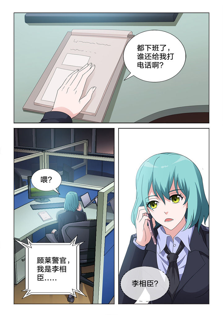 颜与容漫画,第82章：惨状2图