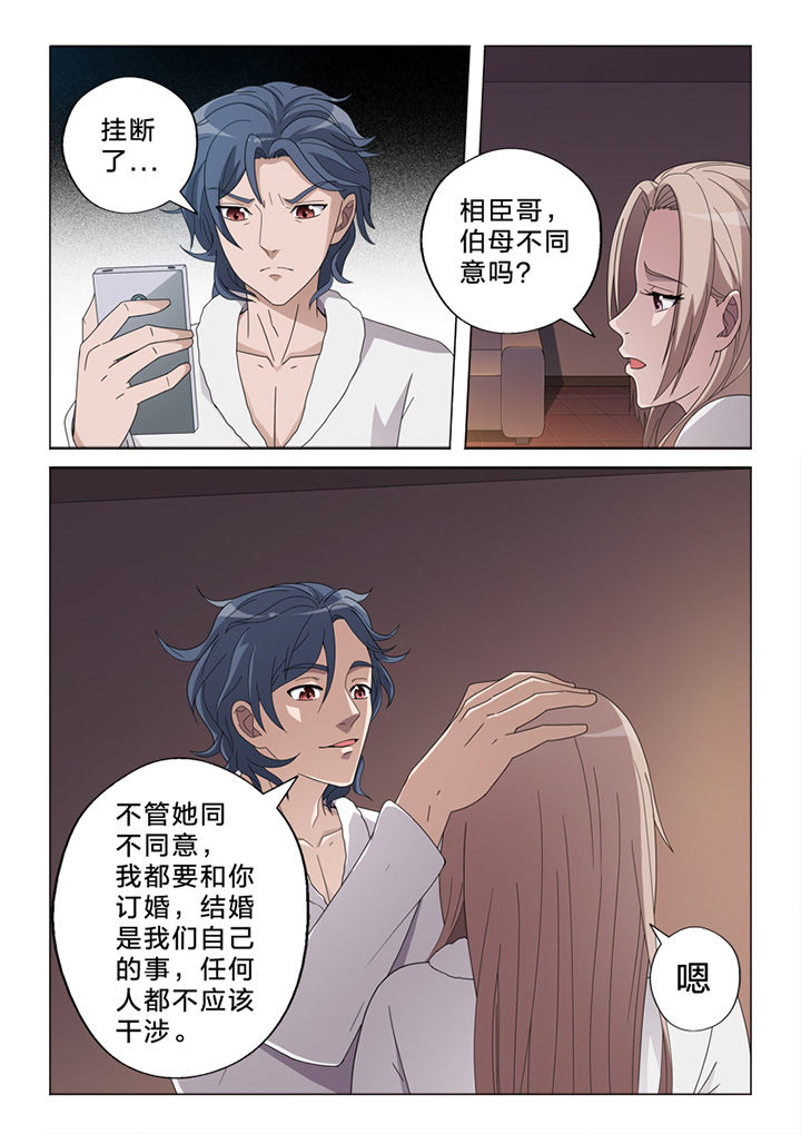 颜与容漫画,第75章：订婚风波5图