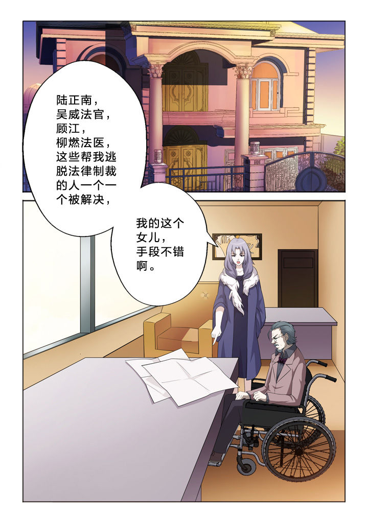 颜与容漫画,第21章：宿命1图