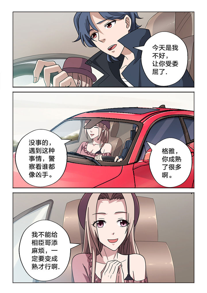 颜与容漫画,第68章：你的痕迹2图