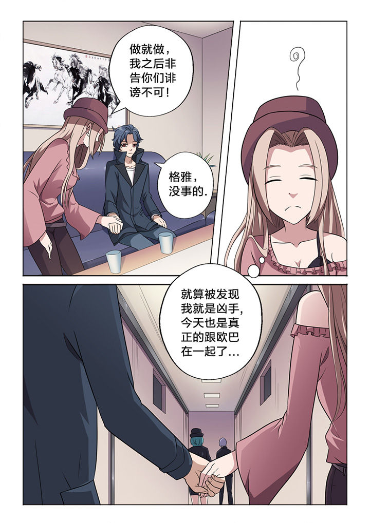 颜与容漫画,第67章：阴差阳错3图