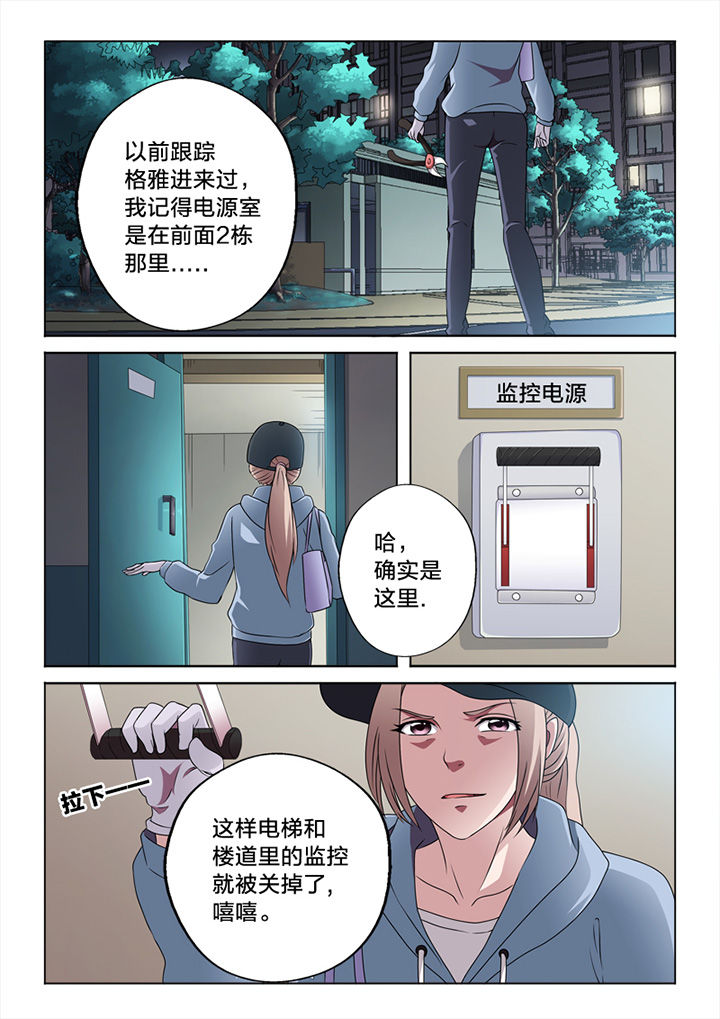 颜与容漫画,第59章：潜入2图