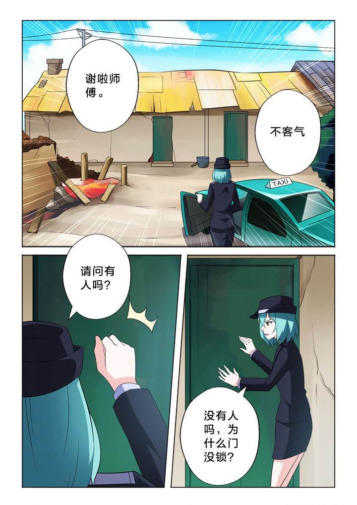 颜与容漫画,第16章：眼睛3图