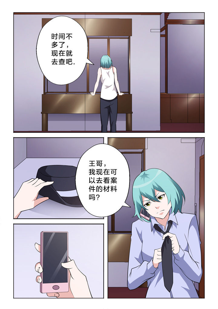 颜与容漫画,第9章：连串事件1图