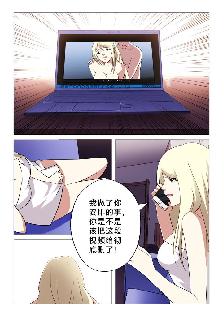 颜与容漫画,第7章：宣判4图