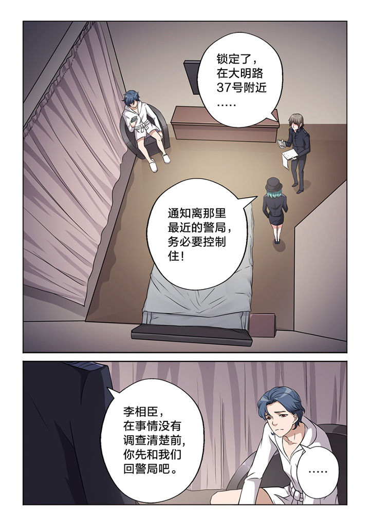 颜与容漫画,第63章：锁定1图