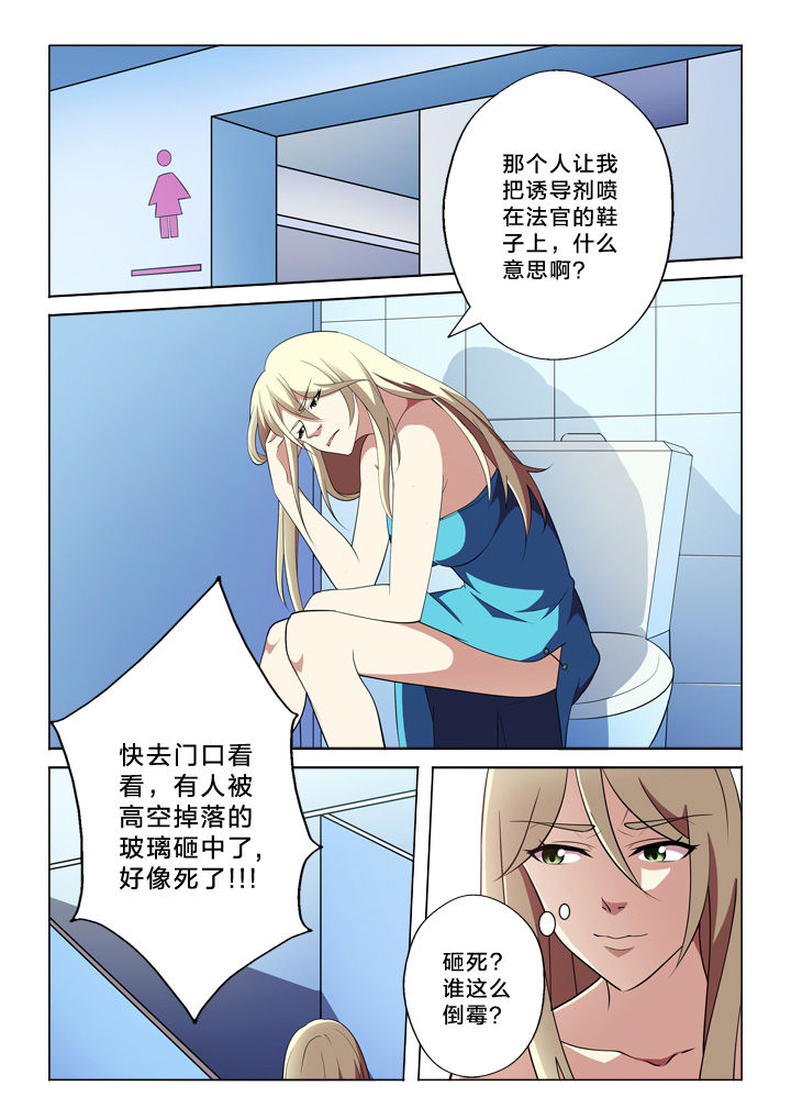颜与容漫画,第33章：巧合4图