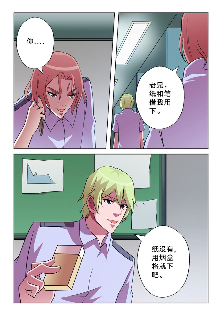 颜与容漫画,第27章：联络4图