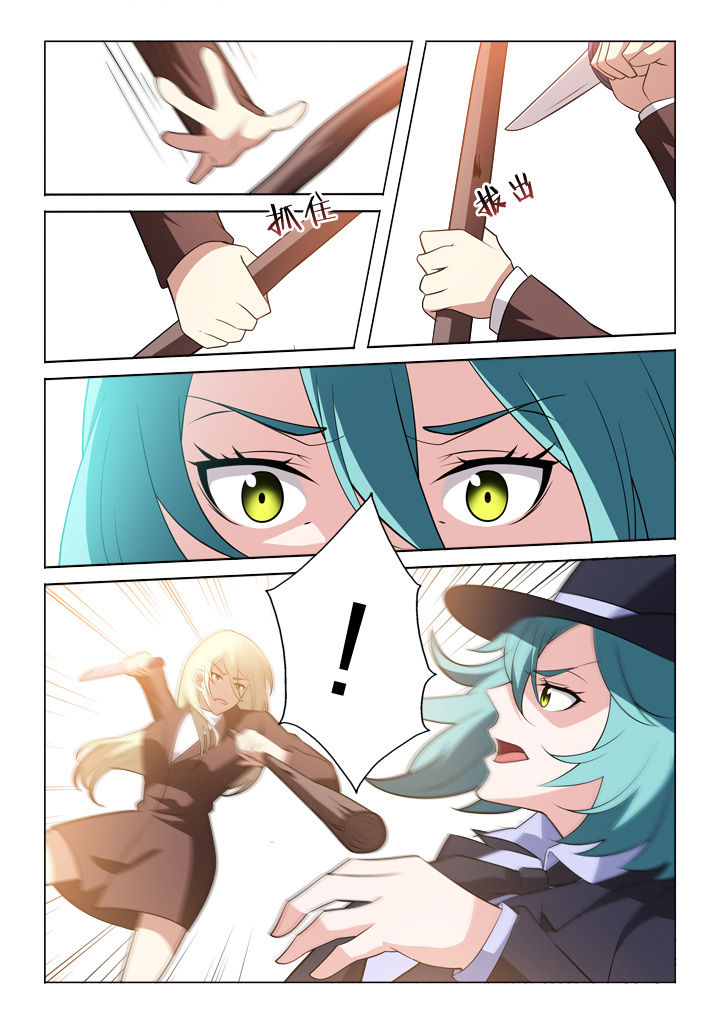 颜与容漫画,第19章：追逐4图
