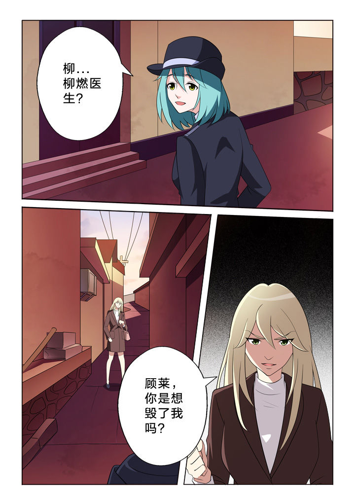 颜与容漫画,第17章：相遇5图