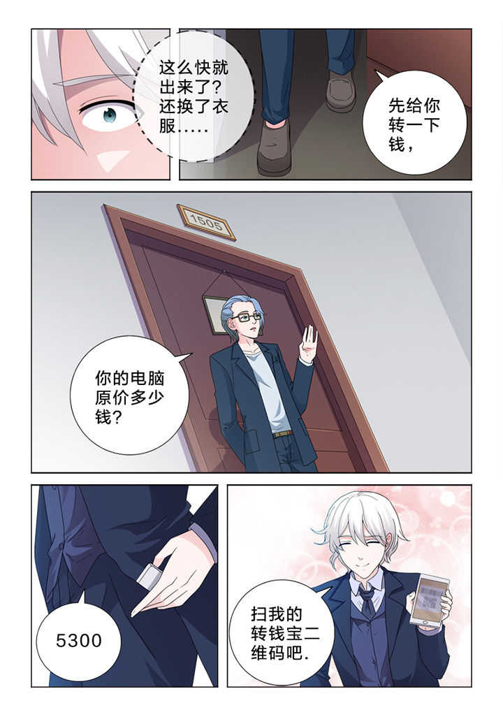 颜与容漫画,第79章：偷换3图