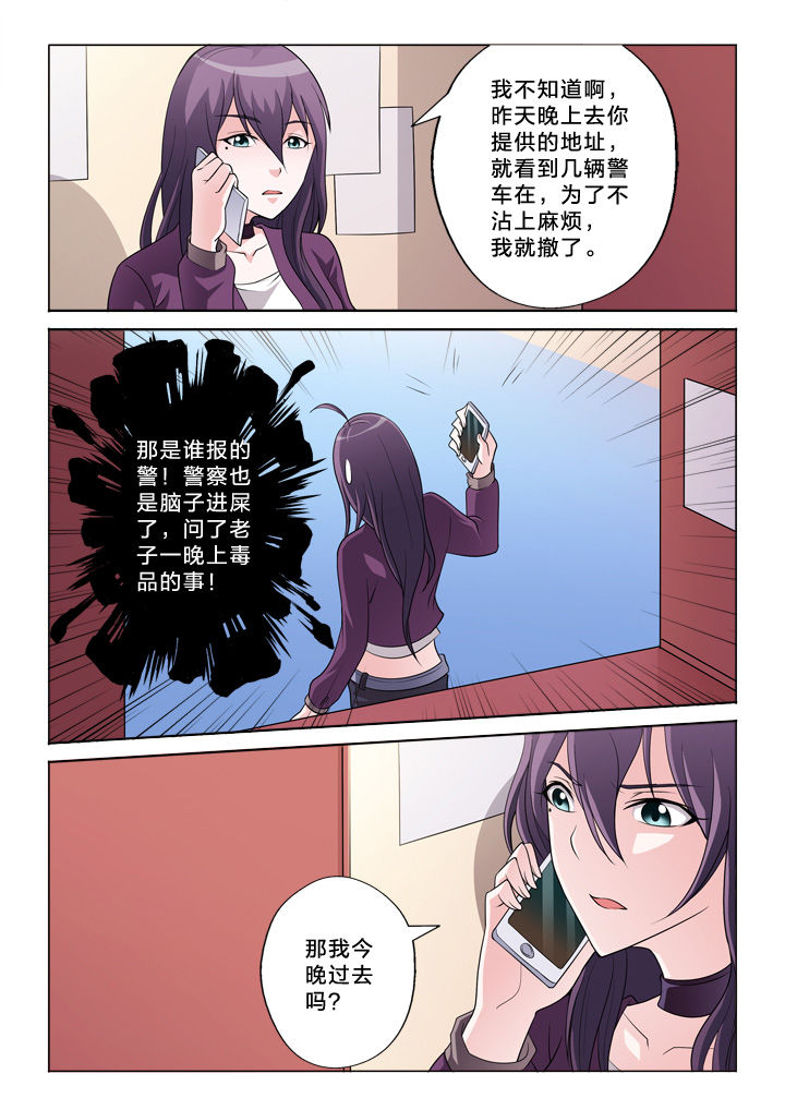 颜与容漫画,第39章：黄富贵5图