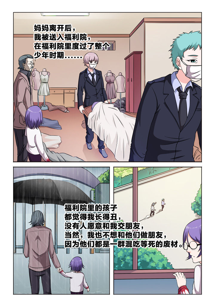 颜与容漫画,第48章：知心人4图