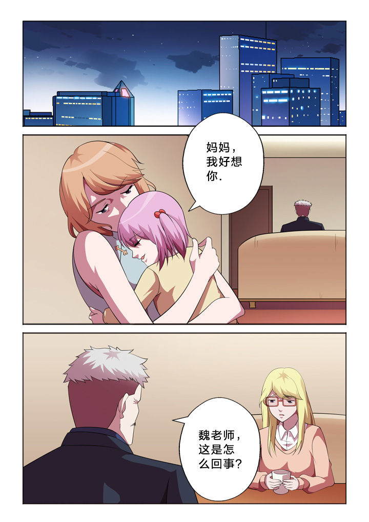 颜与容漫画,第31章：诱导1图