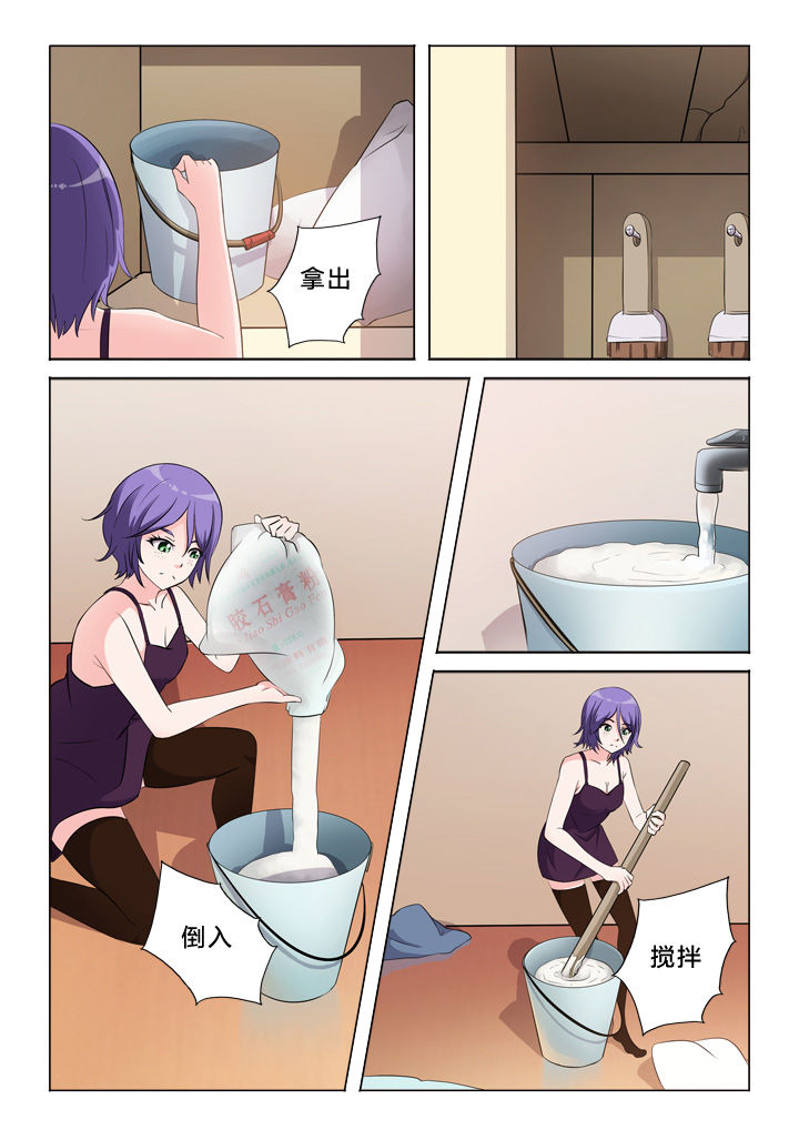 颜与容漫画,第49章：模特5图