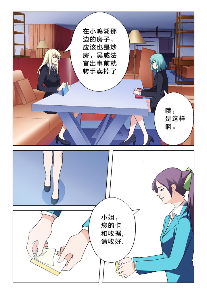 颜与容漫画,第12章：布偶3图