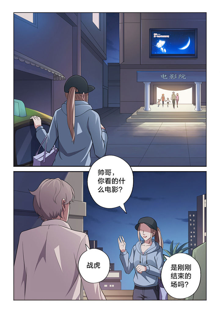 颜与容漫画,第64章：毁证5图