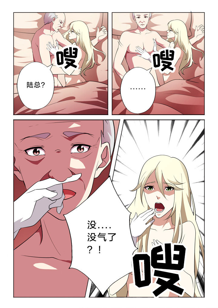 颜与容漫画,第14章：突发事件4图