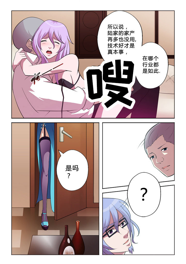 颜与容漫画,第5章：技术1图