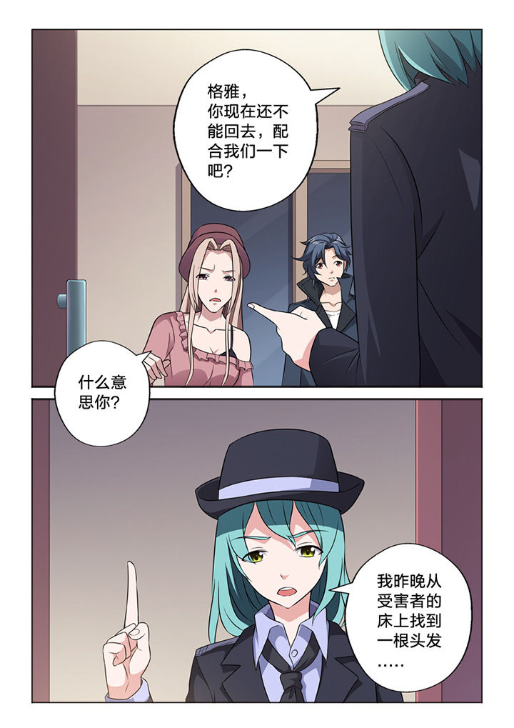 颜与容漫画,第65章：痕迹5图