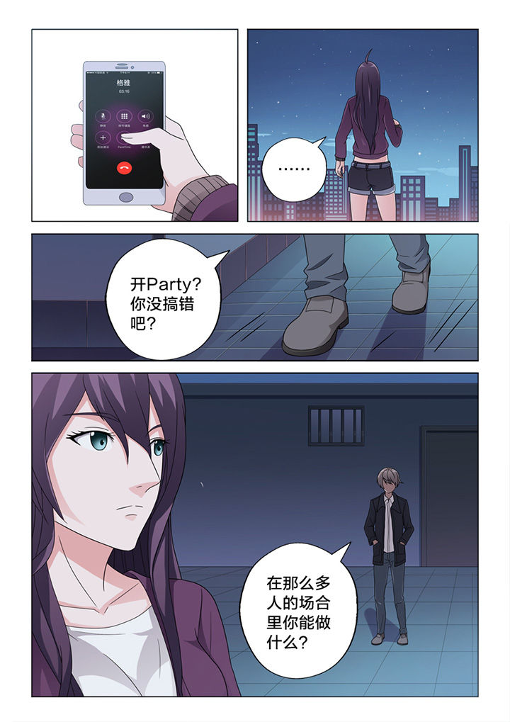 颜与容漫画,第74章：愿望1图