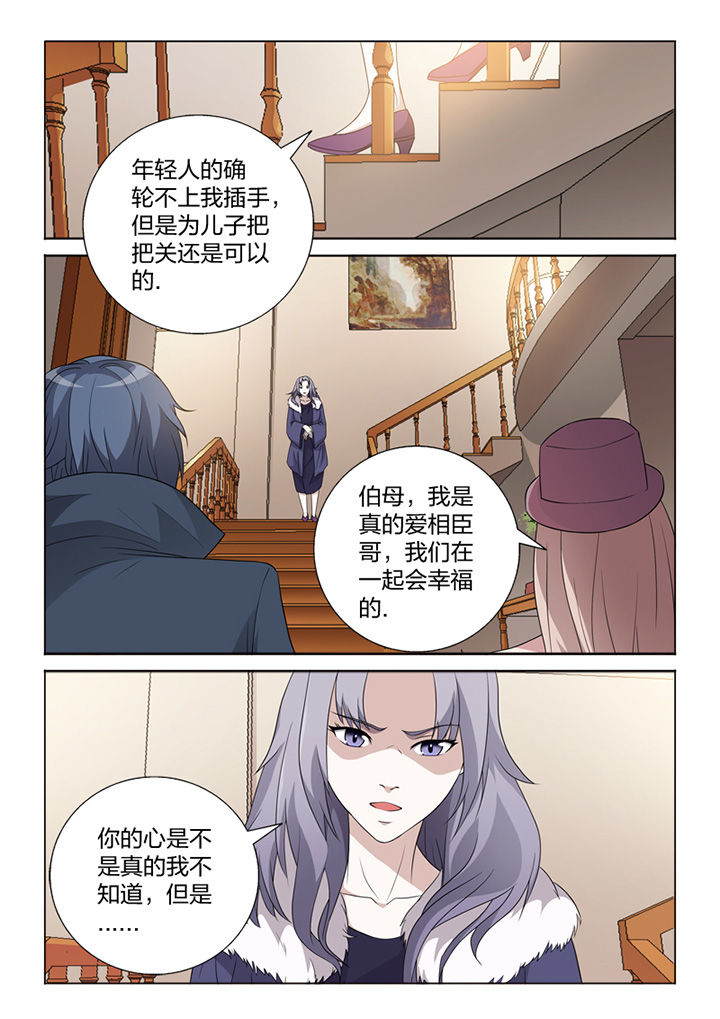 颜与容漫画,第80章：冒险1图